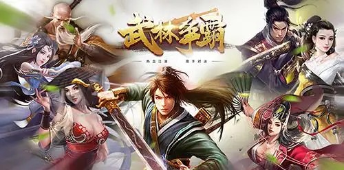 门派大战