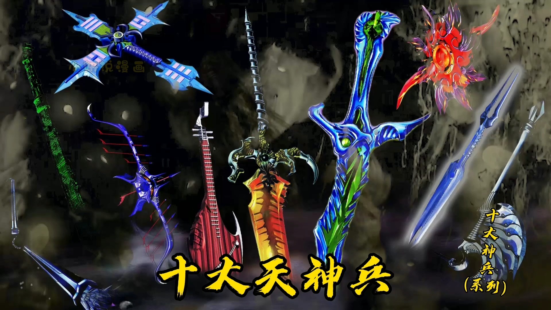 神兵利器
